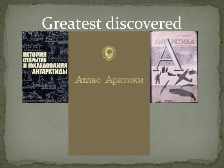 Greatest discovered