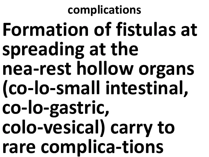 complications Formation of fistulas at spreading at the nea-rest hollow organs (co-lo-small