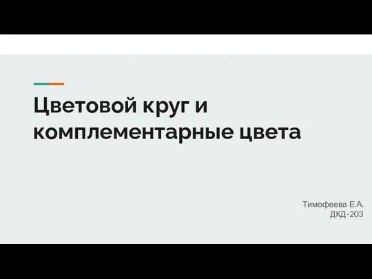 Презентация без названия (5)