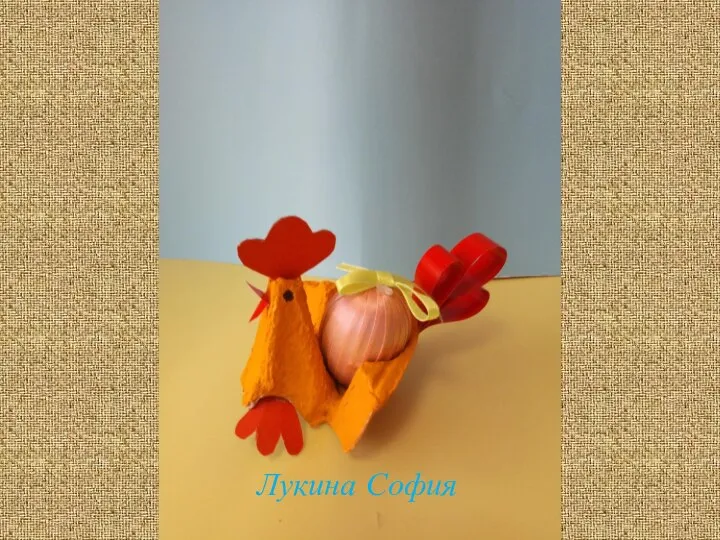 Лукина София