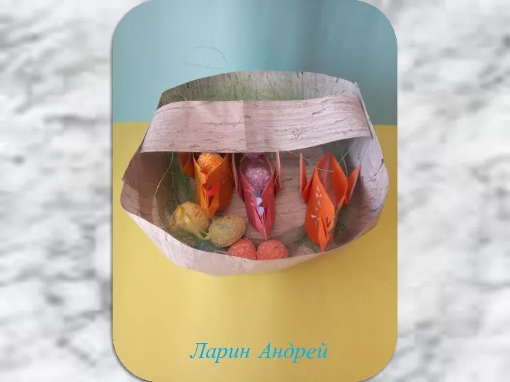 Ларин Андрей