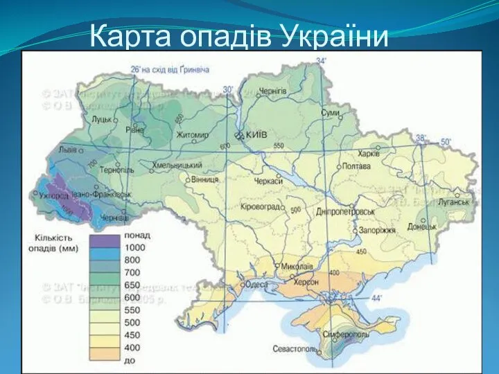 Карта опадів України