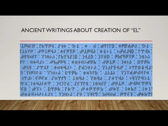 ANCIENT WRITINGS ABOUT CREATION OF “EL”