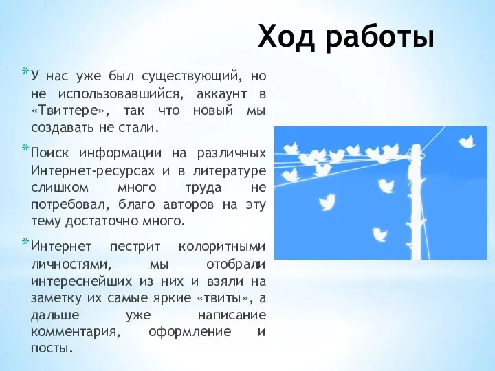 Ход работы У нас уже был существующий, но не использовавшийся, аккаунт в