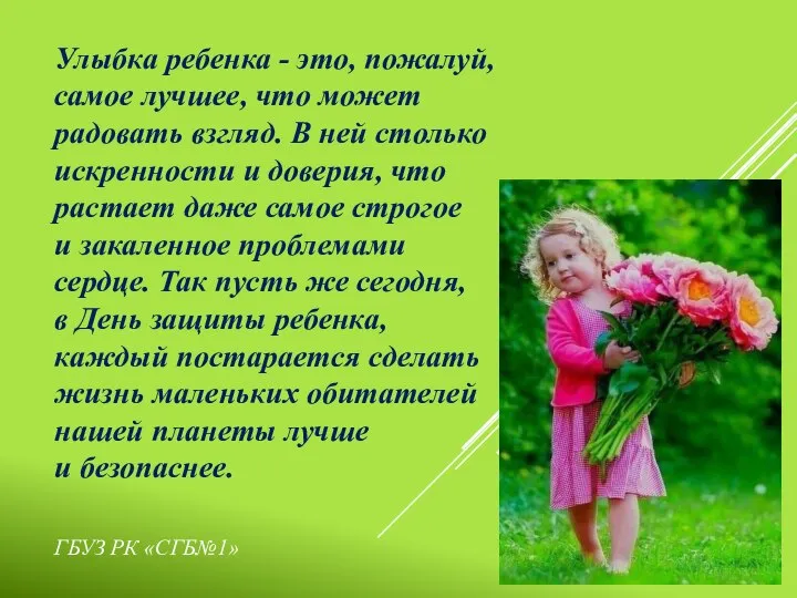 Улыбка ребенка - это, пожалуй, самое лучшее, что может радовать взгляд. В