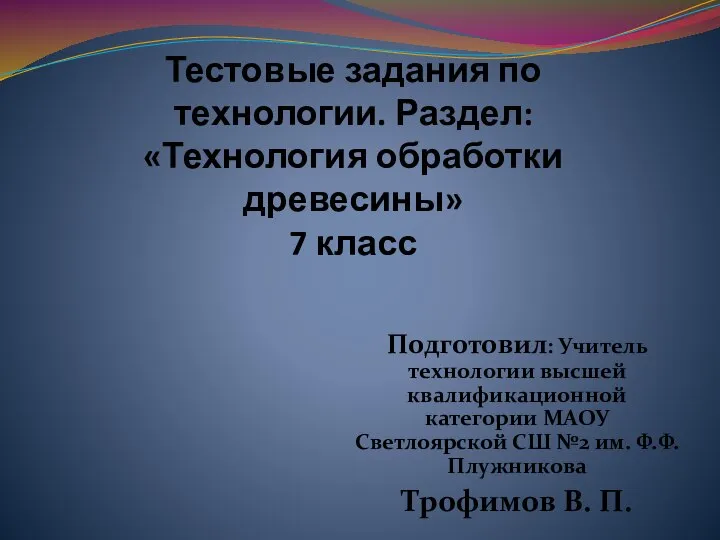 Чертежи деталей и изделий из древесины