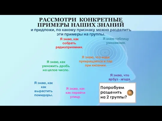 Я знаю, что вода превращается в пар при кипении. Я знаю, как