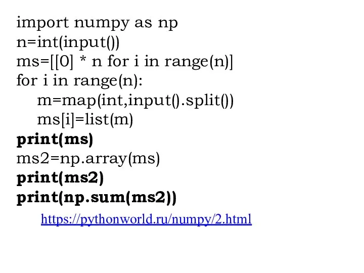 import numpy as np n=int(input()) ms=[[0] * n for i in range(n)]