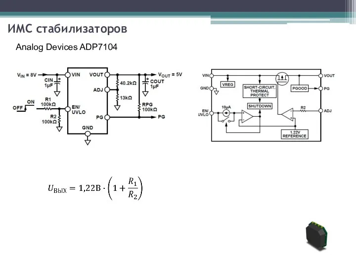 ИМС стабилизаторов Analog Devices ADP7104