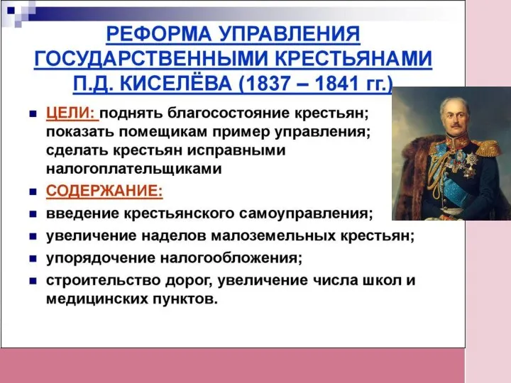 1842 год – указ об обязанных крестьянах