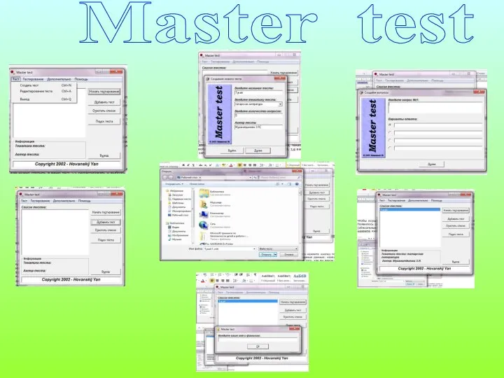 Master test
