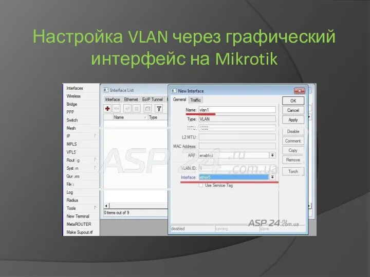 Настройка VLAN через графический интерфейс на Mikrotik