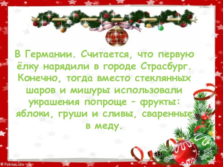 В Германии. Считается, что первую ёлку нарядили в городе Страсбург. Конечно, тогда