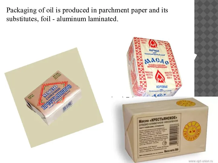 Packaging of oil is produced in parchment paper and its substitutes, foil - aluminum laminated.
