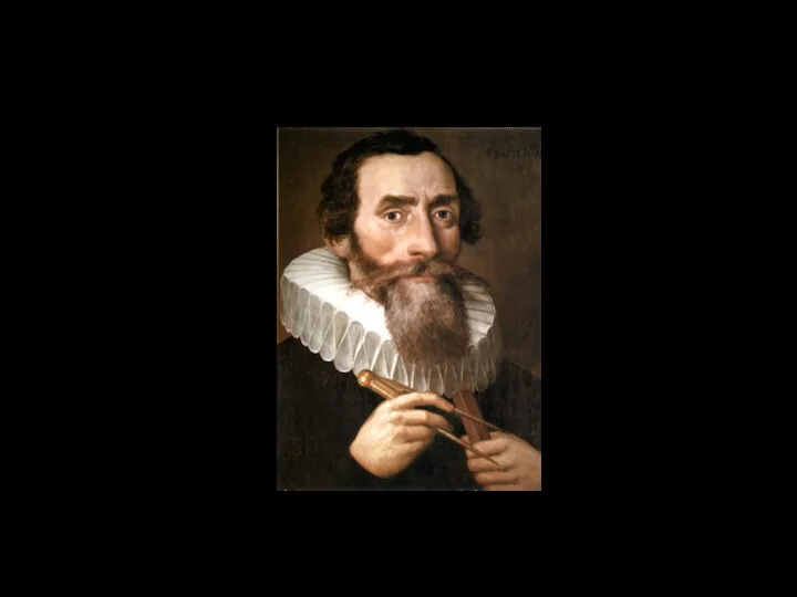 Потом пришёл Иоганн Кеплер (1571-1630) И поправил Коперника. И стало хорошо. Будь как Кеплер.