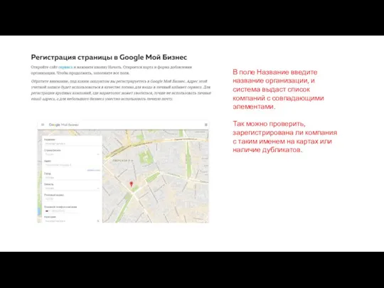 В поле Название введите название организации, и система выдаст список компаний с