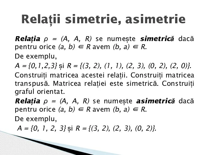 Relația ρ = (A, A, R) se numește simetrică dacă pentru orice