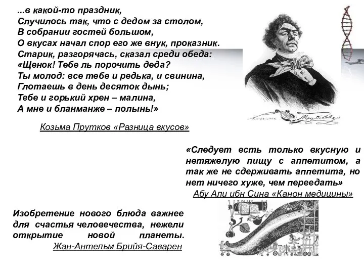 ...в какой-то праздник, Случилось так, что с дедом за столом, В собрании