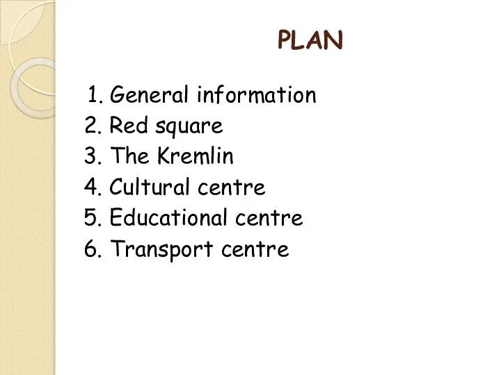 PLAN 1. General information 2. Red square 3. The Kremlin 4. Cultural