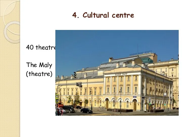 4. Cultural centre 40 theatres The Maly (theatre)