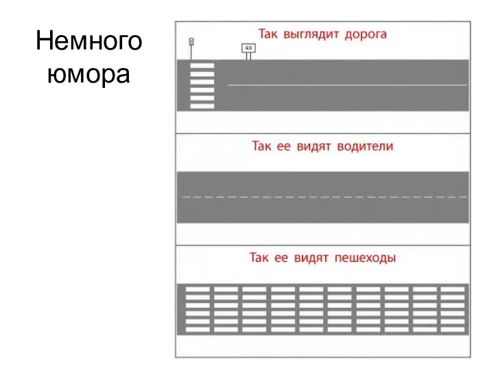 Немного юмора