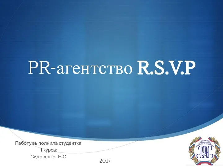 RSVP