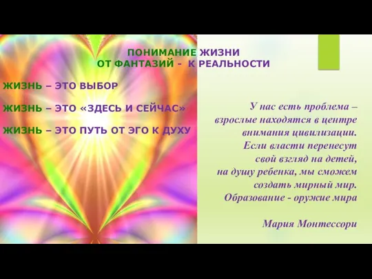 У нас есть проблема – взрослые находятся в центре внимания цивилизации. Если