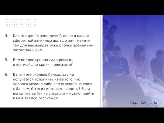 Как говорят “время лечит”, но не в нашей сфере, поймите - чем