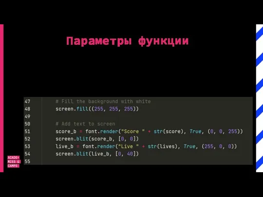 Параметры функции Функция render () создает текст в соответствии со шрифтом и