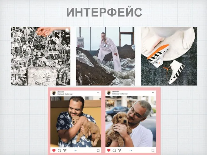 ИНТЕРФЕЙС