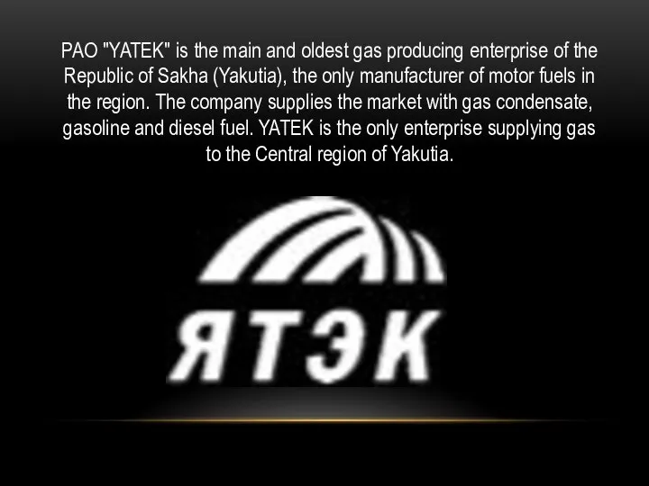 PAO "YATEK" is the main and oldest gas producing enterprise of the