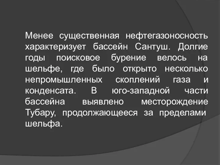 Менее существенная нефтегазоносность характеризует бассейн Сантуш. Долгие годы поисковое бурение велось на