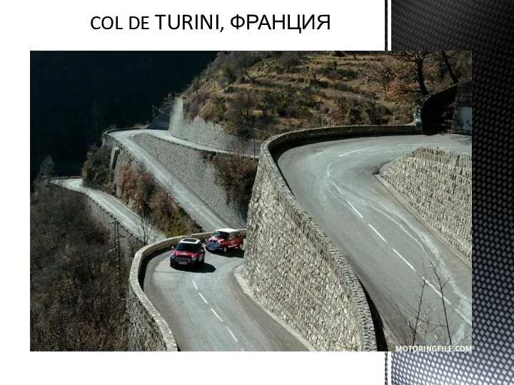 COL DE TURINI, ФРАНЦИЯ