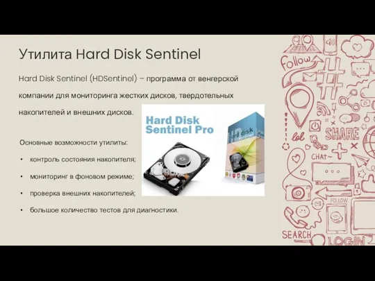 Утилита Hard Disk Sentinel Hard Disk Sentinel (HDSentinel) – программа от венгерской