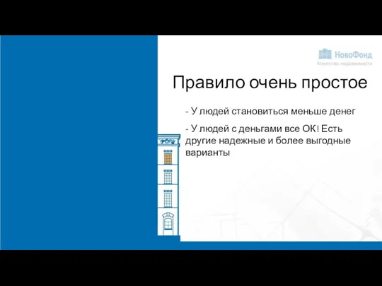 Правило очень простое - У людей с деньгами все ОК! Есть другие