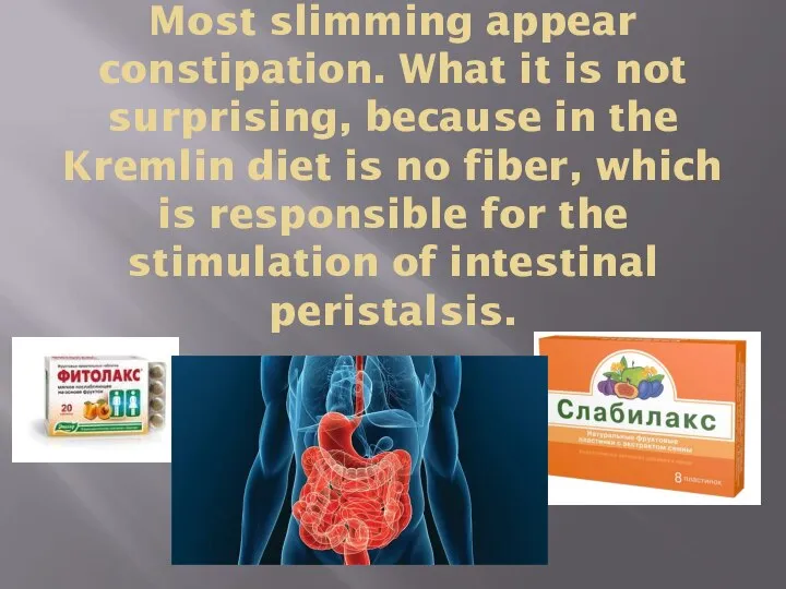 Most slimming appear constipation. What it is not surprising, because in the