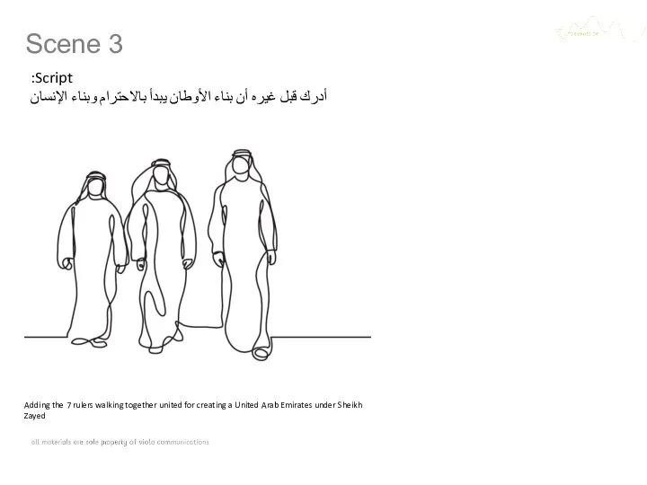 Scene 3 Script: أدرك قبل غيره أن بناء الأوطان يبدأ بالاحترام وبناء