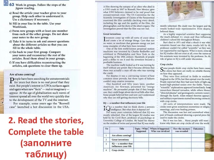 2. Read the stories, Complete the table (заполните таблицу)