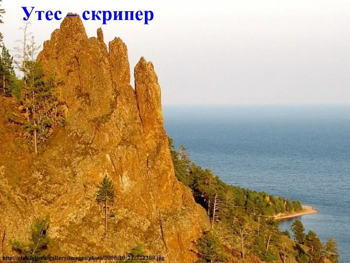 живописный скалистый мыс в южном Прибайкалье Со всех сторон нависают отвесные каменные