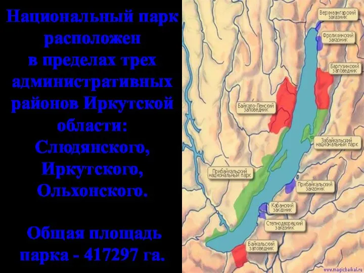 Национальный парк расположен в пределах трех административных районов Иркутской области: Слюдянского, Иркутского,