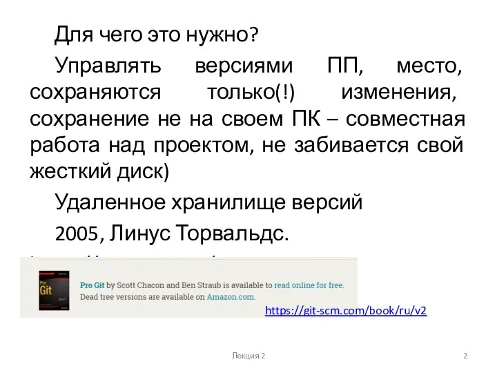 Для чего это нужно? Управлять версиями ПП, место, сохраняются только(!) изменения, сохранение