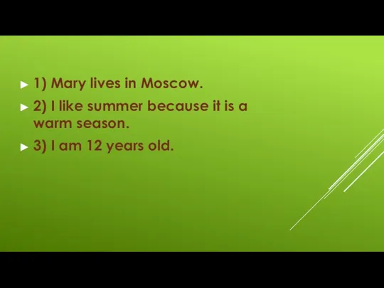 1) Mary lives in Moscow. 2) I like summer because it is