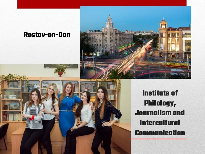Institute of Philology, Journalism and Intercultural Communication Rostov-on-Don
