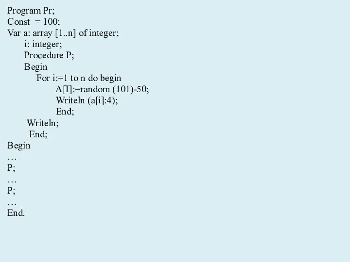 Program Pr; Const = 100; Var a: array [1..n] of integer; i: