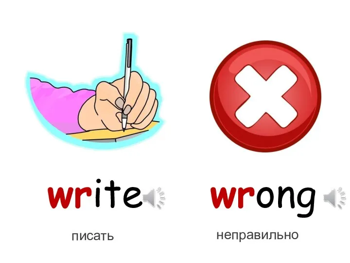 write wrong