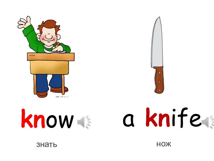 know a knife