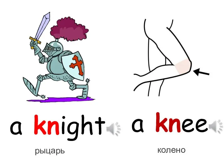 a knight a knee