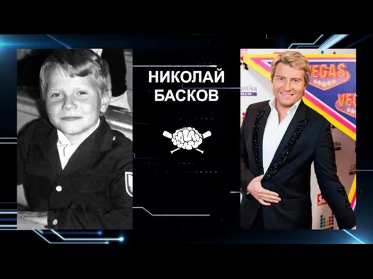 НИКОЛАЙ БАСКОВ