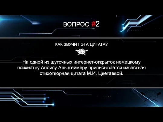 ВОПРОС #2 КАК ЗВУЧИТ ЭТА ЦИТАТА? На одной из шуточных интернет-открыток немецкому