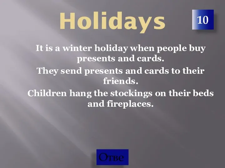 10 Holidays It is a winter holiday when people buy presents and